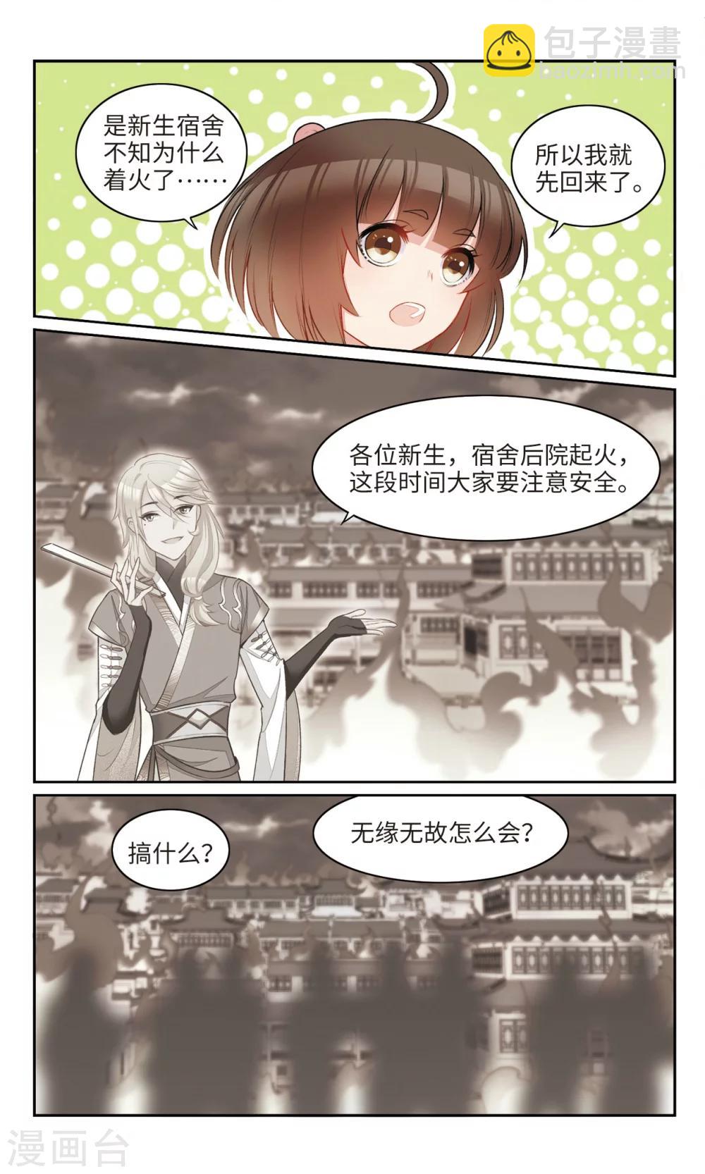 第16话 当我第一次带男生回家时&hellip;&hellip;1-第17话