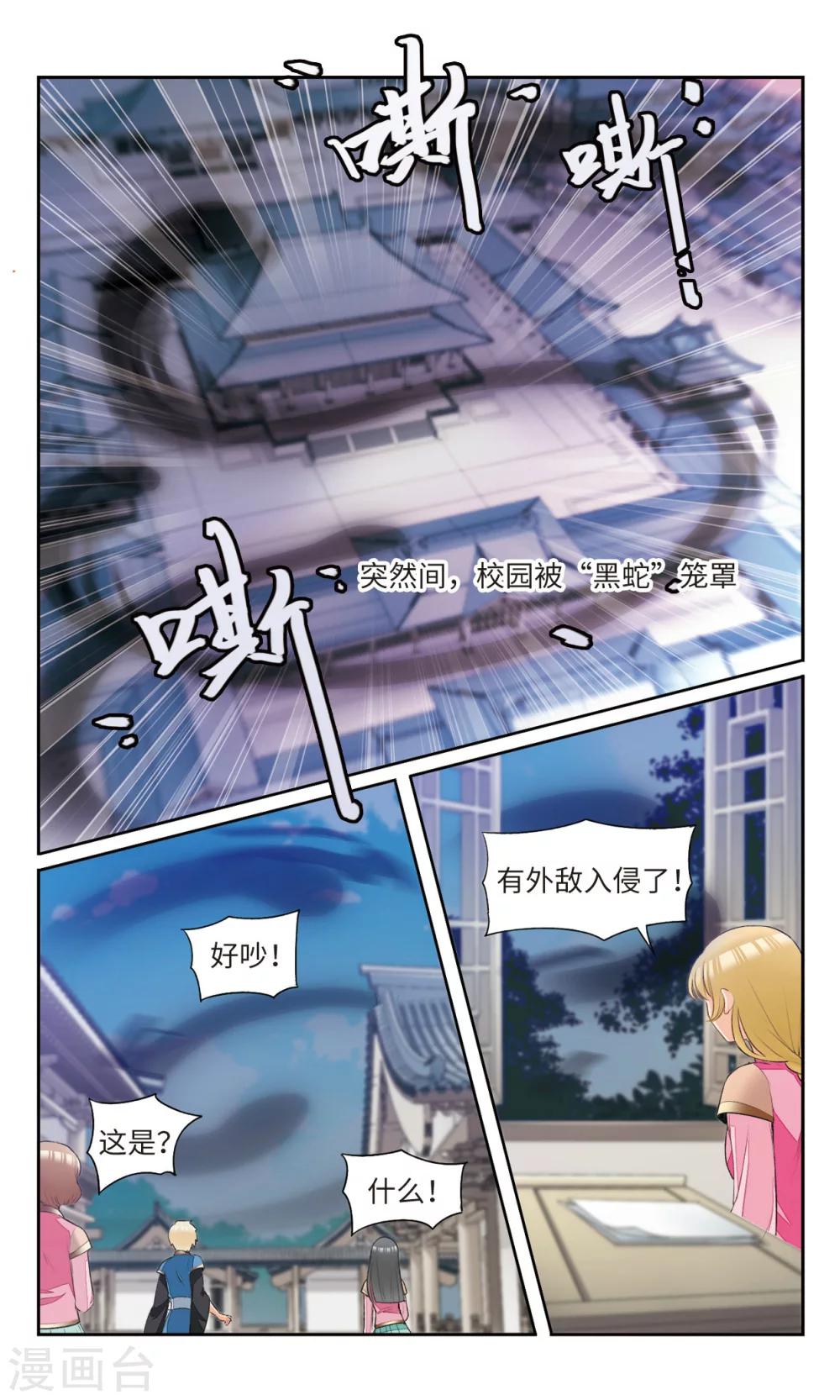 第18话 当我第一次带男生回家时&hellip;&hellip;3-第19话