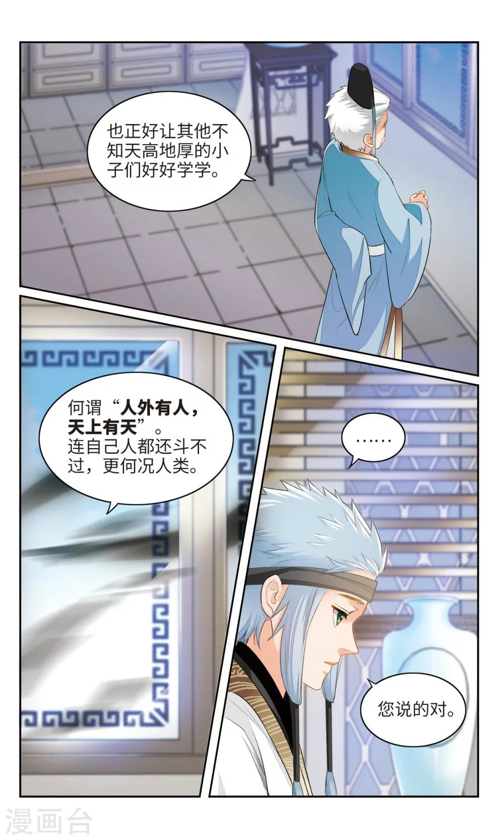 第18话 当我第一次带男生回家时&hellip;&hellip;3-第19话