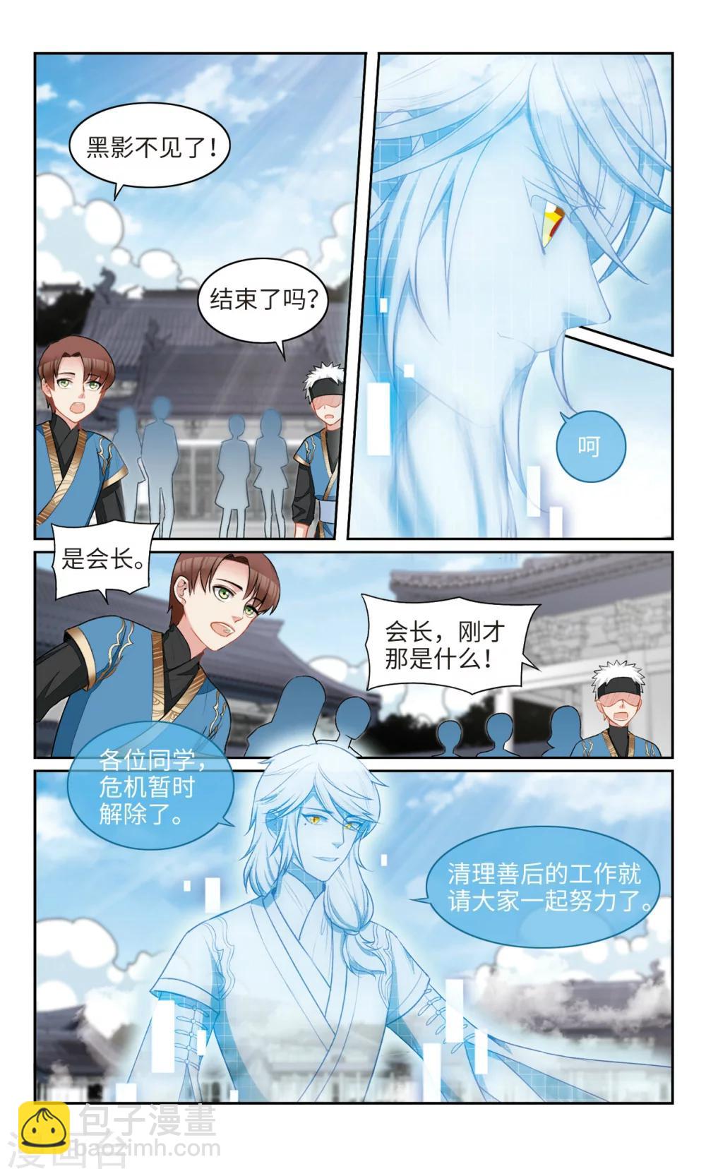 第20话 绑架2-第21话