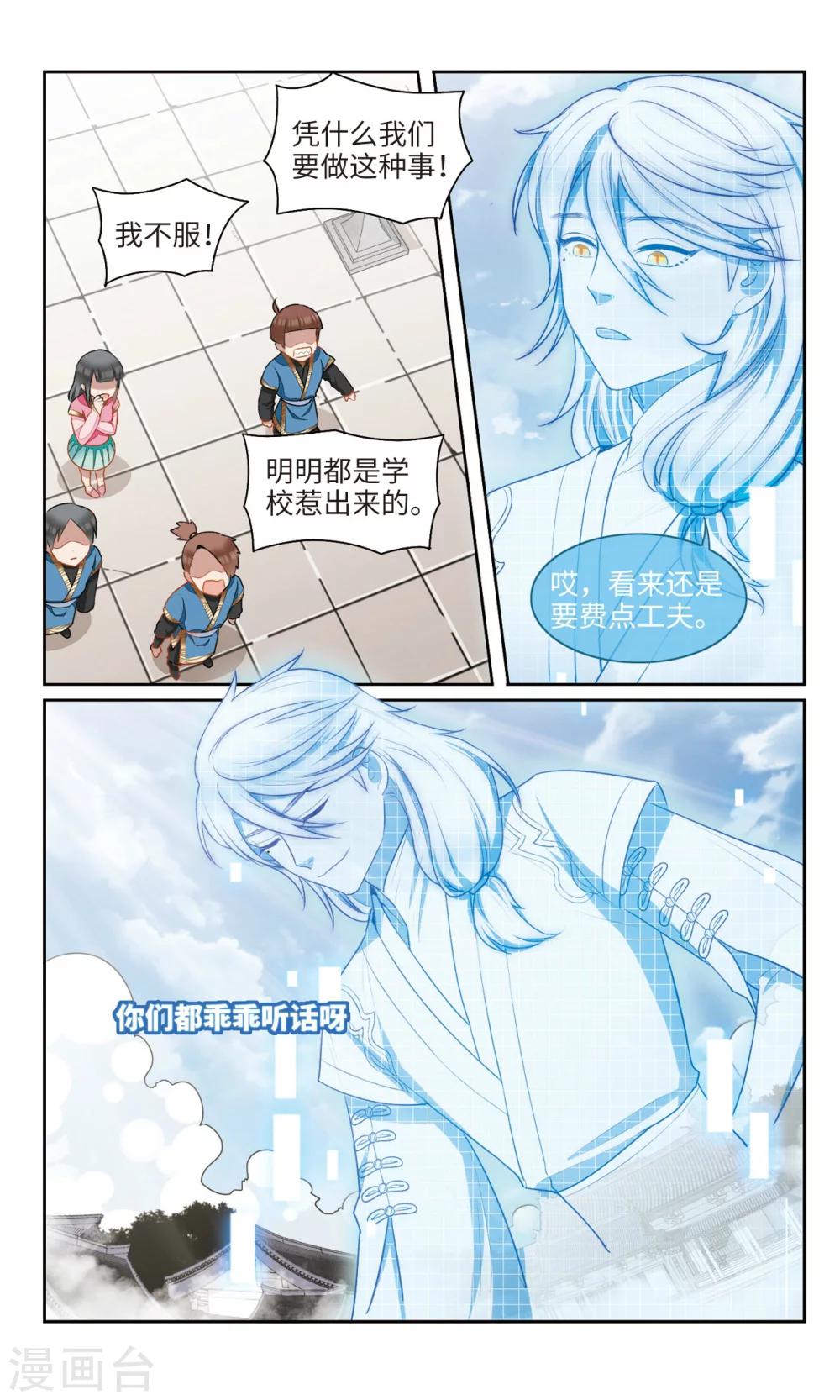 第20话 绑架2-第21话