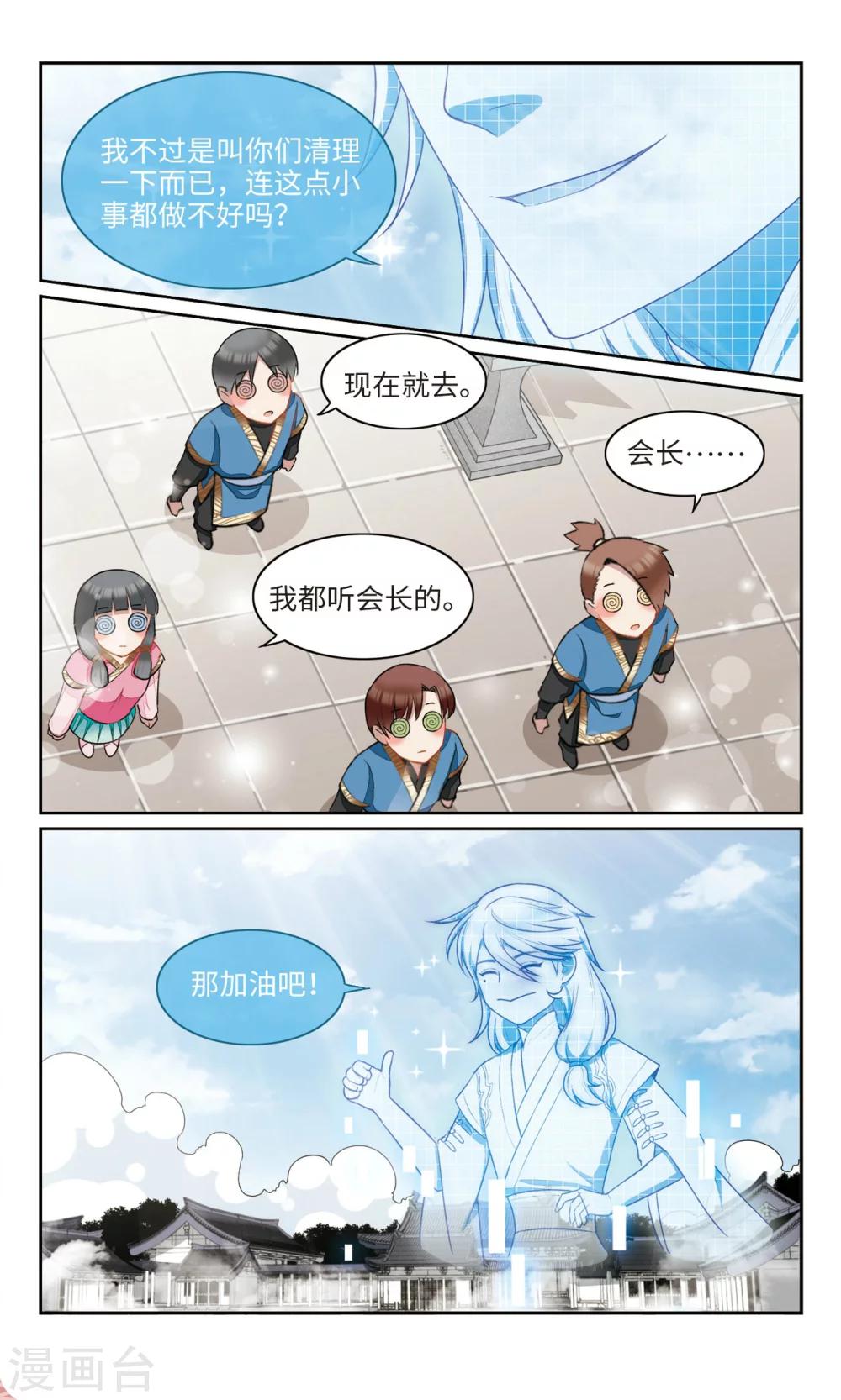 第20话 绑架2-第21话