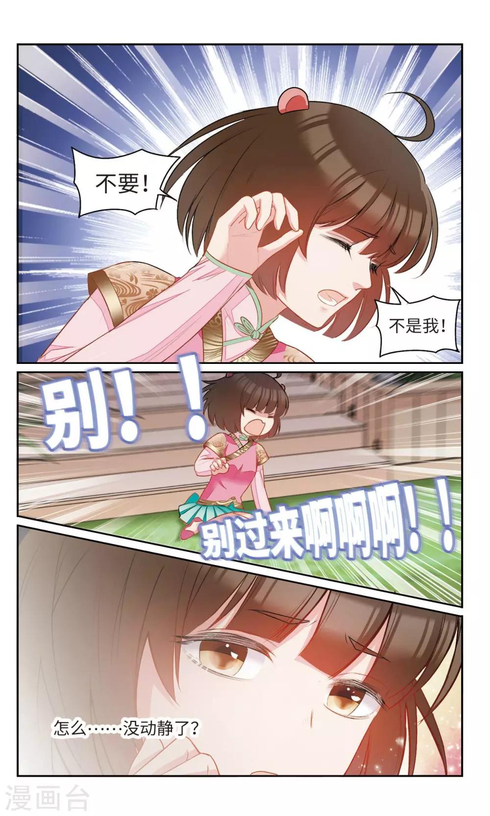 第22话 你，是不是奸细？！1-第23话