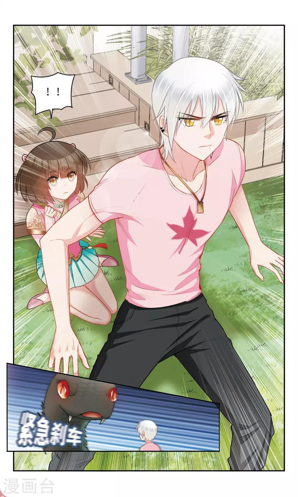 第22话 你，是不是奸细？！1-第23话