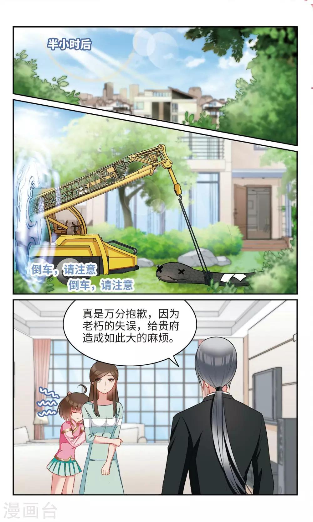 第22话 你，是不是奸细？！1-第23话