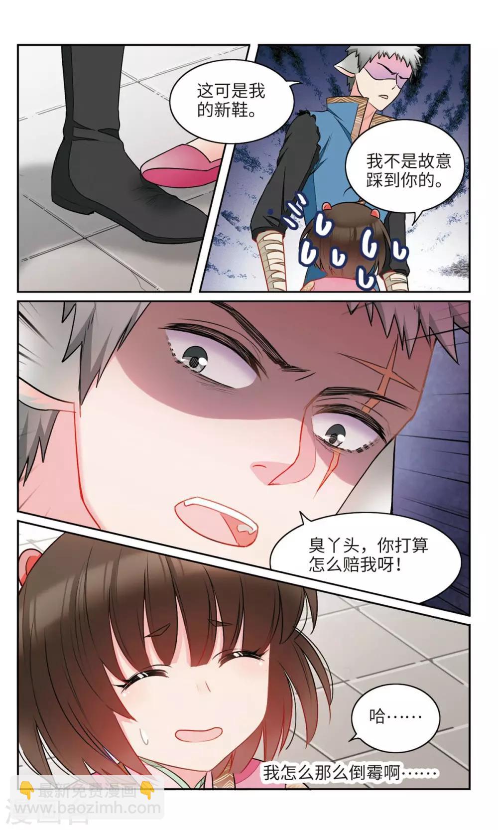 第26话 你这张脸，我没有印象2-第27话