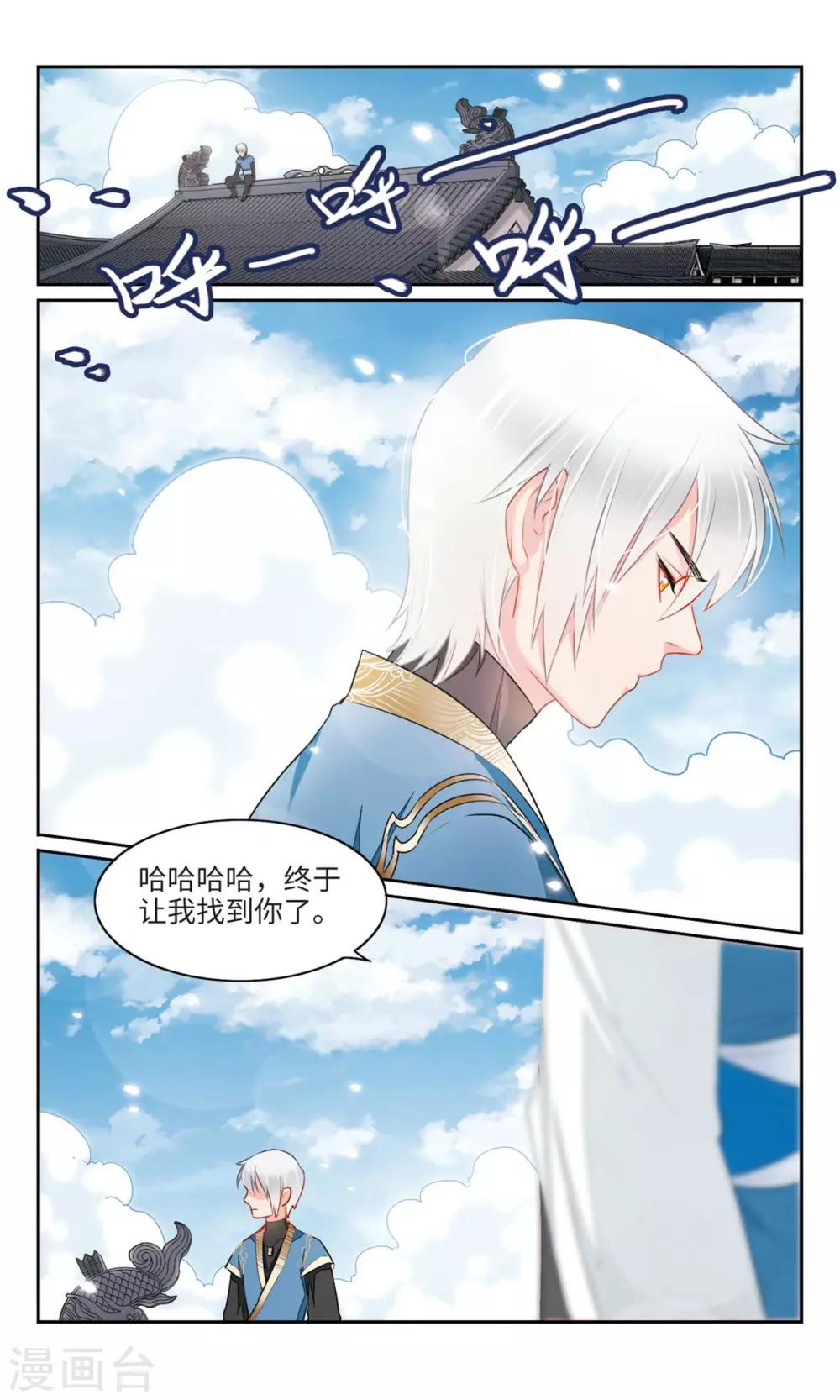 第26话 你这张脸，我没有印象2-第27话