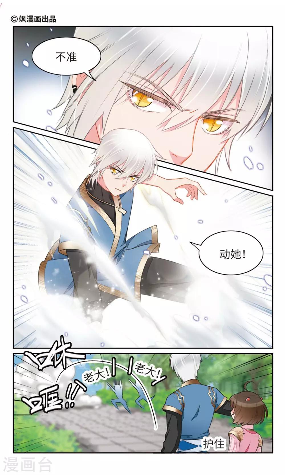 第28话 平凡的少女啊，你愿意加入学生会吗？1-第29话