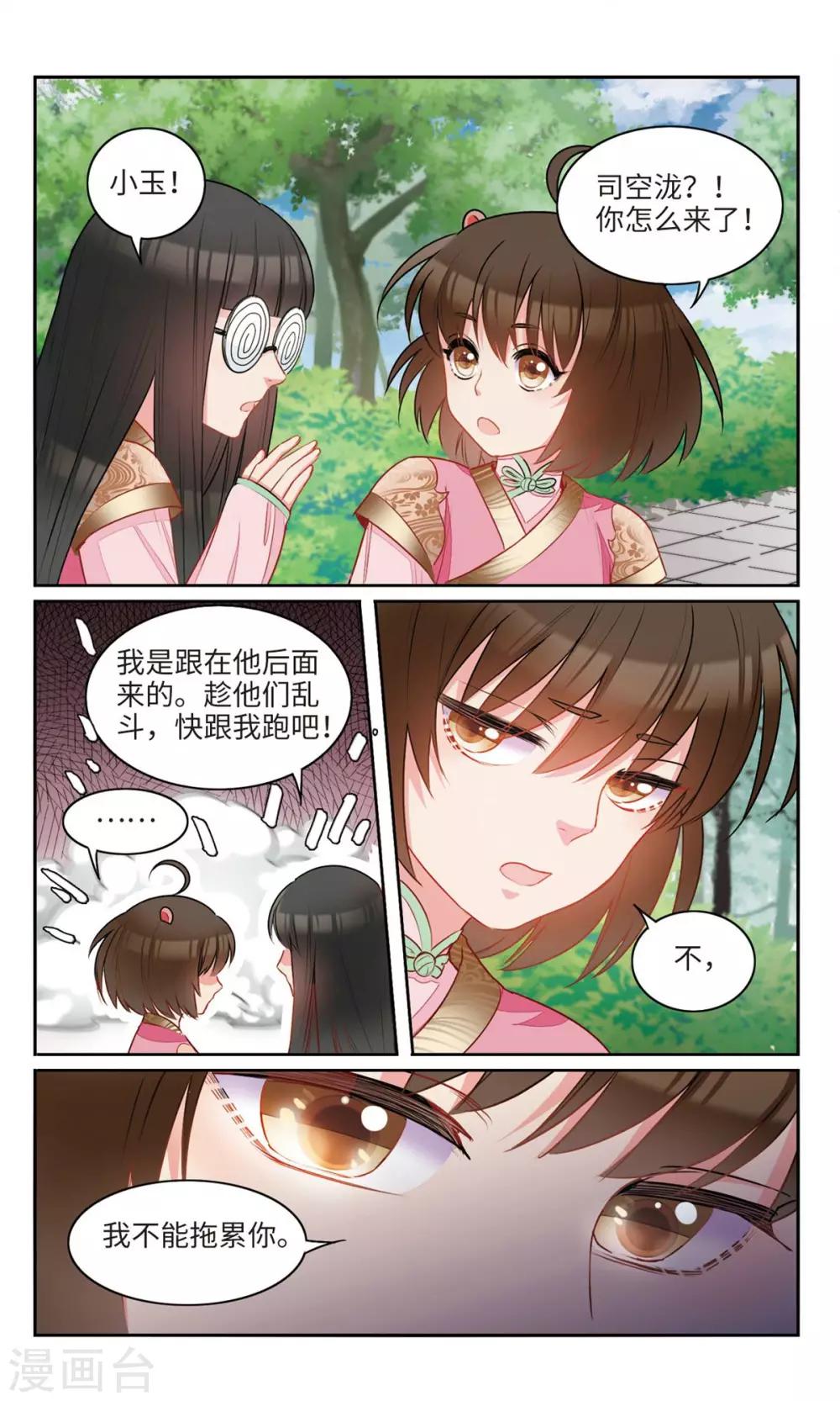 第28话 平凡的少女啊，你愿意加入学生会吗？1-第29话