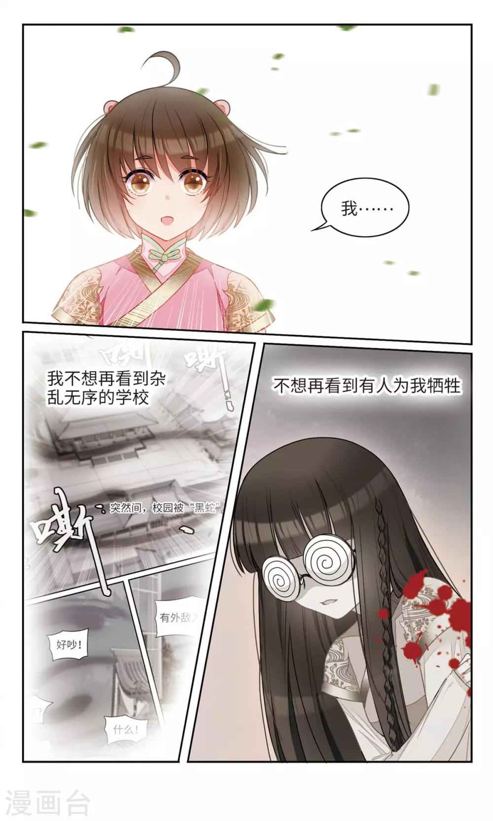 第30话 平凡的少女啊，你愿意加入学生会吗？3-第31话