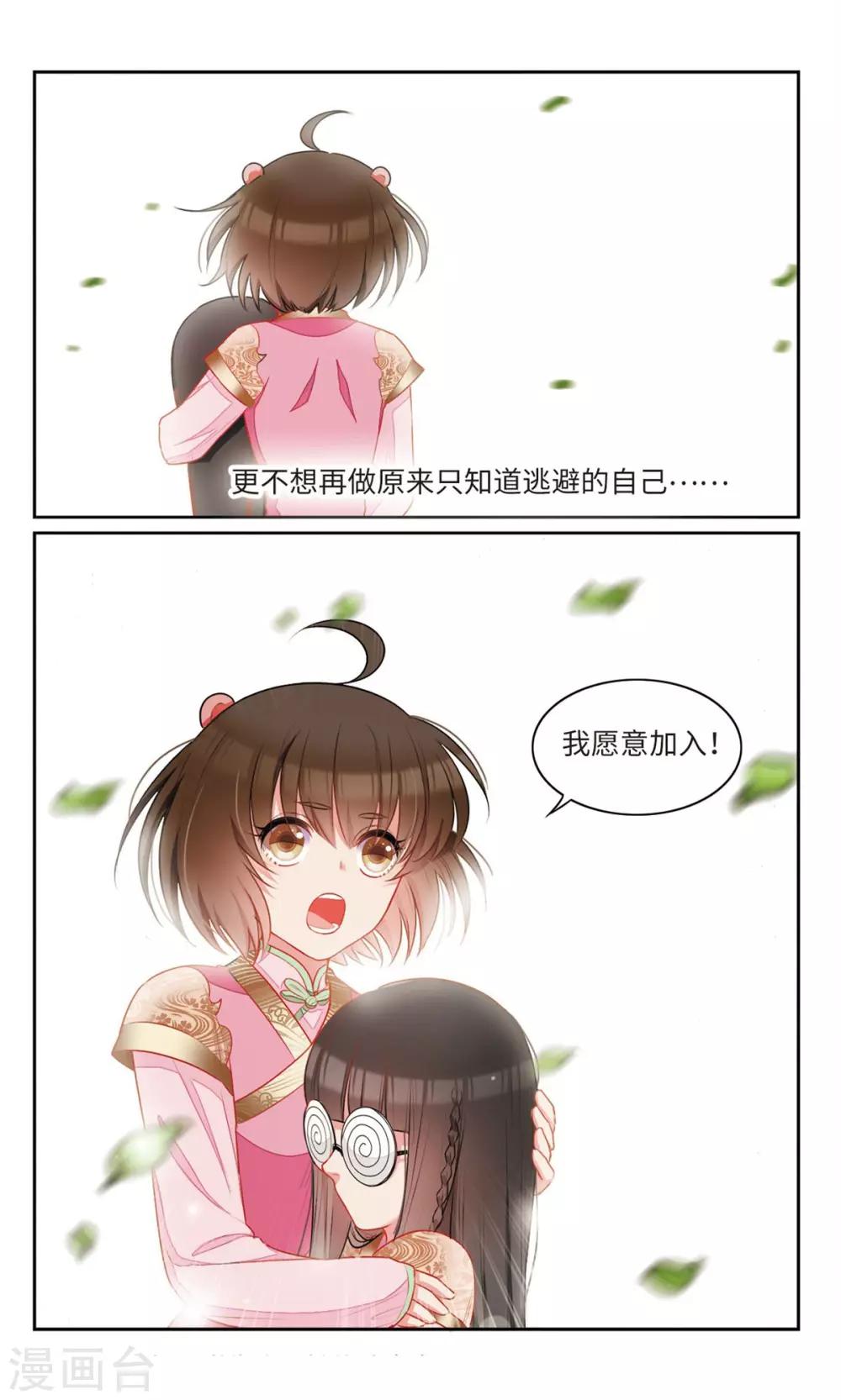 第30话 平凡的少女啊，你愿意加入学生会吗？3-第31话