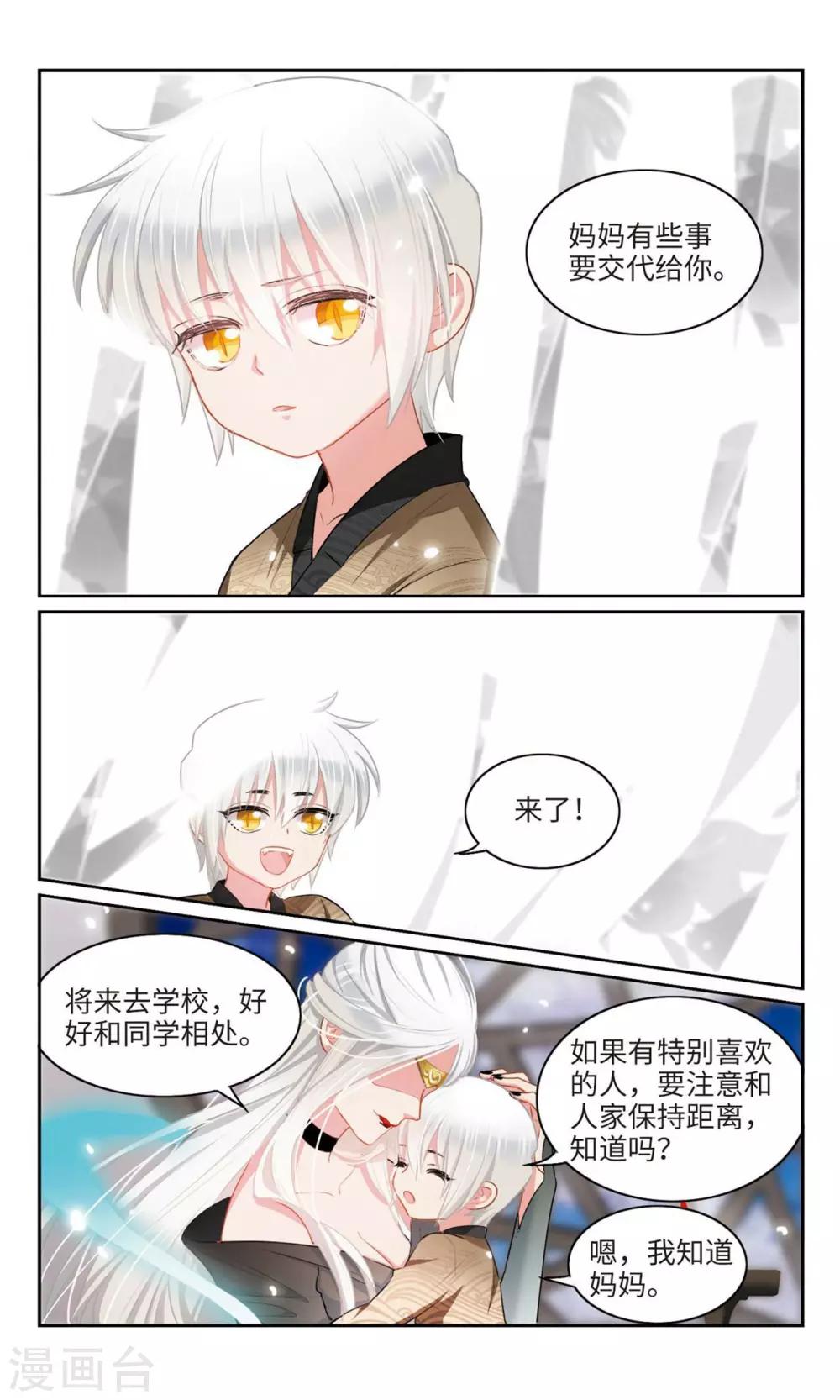 第38话 妈妈2-第39话