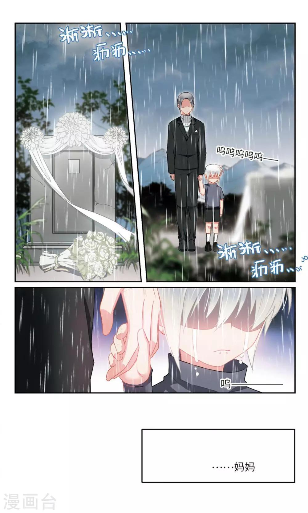 第38话 妈妈2-第39话