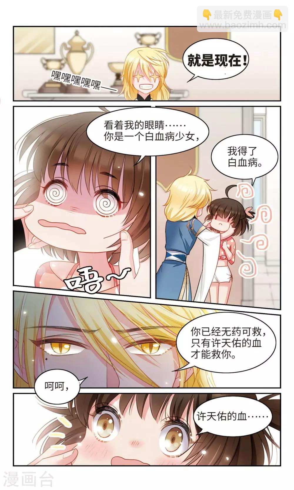 第38话 妈妈2-第39话