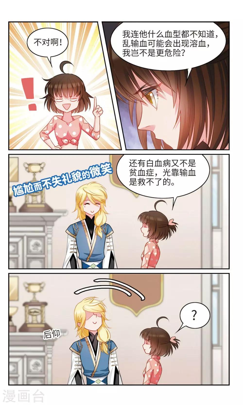 第38话 妈妈2-第39话