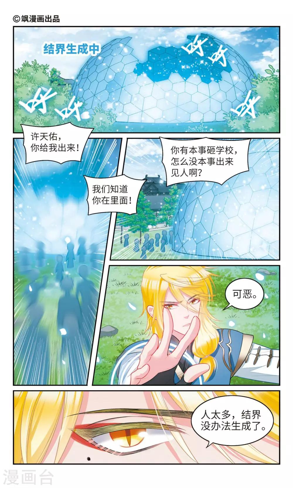 第46话 仙人1-第47话