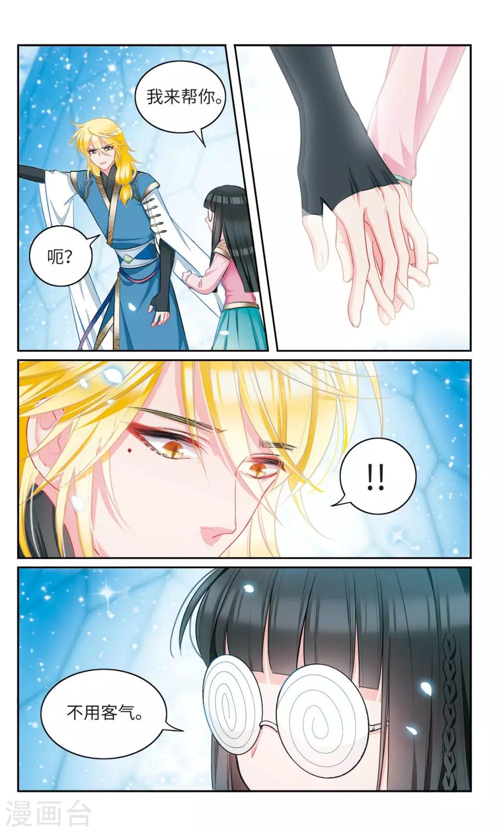 第46话 仙人1-第47话