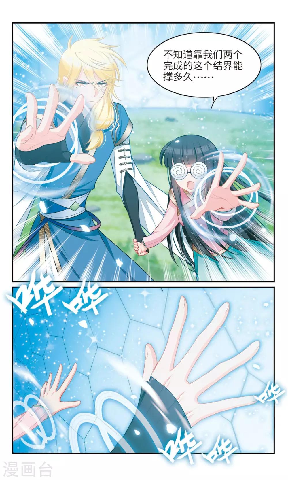 第46话 仙人1-第47话