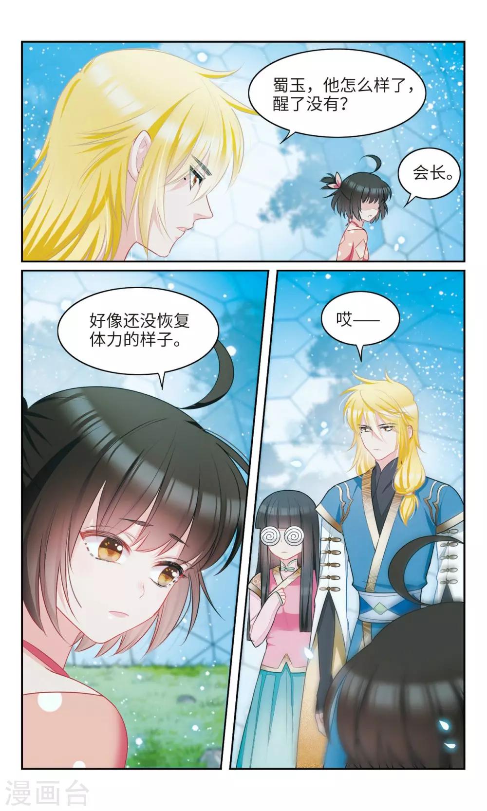 第46话 仙人1-第47话