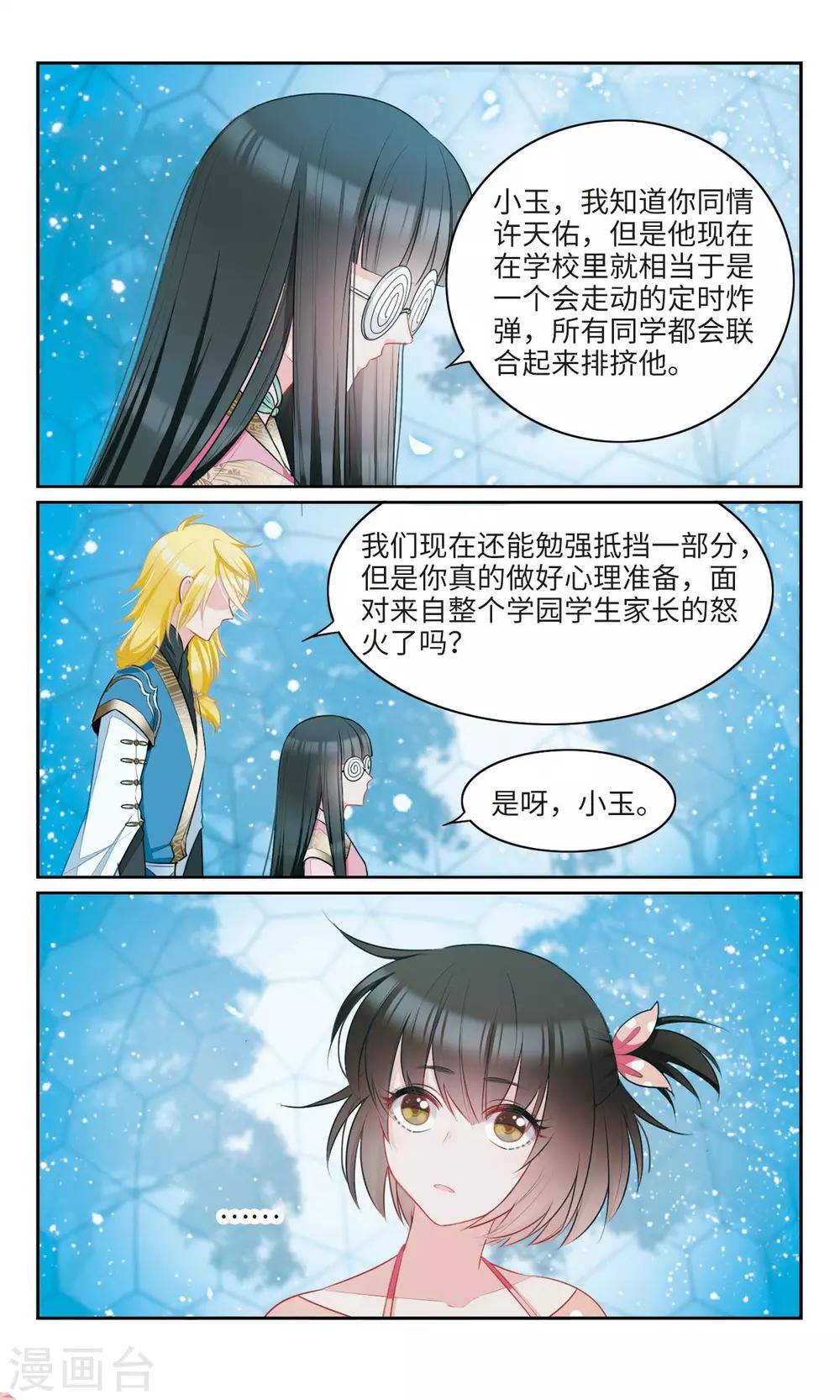 第46话 仙人1-第47话