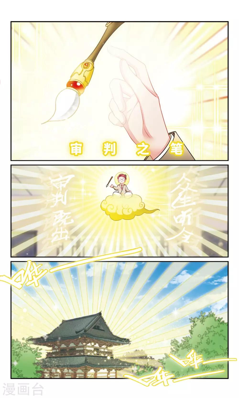 第48话 仙人3-第49话