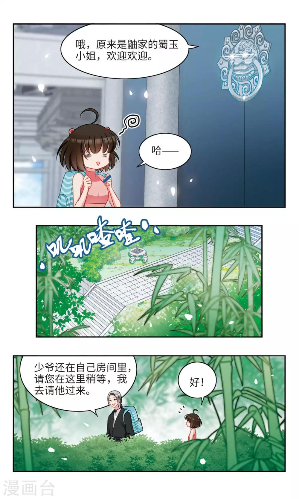 第50话 整座山头都是我家的2-第51话