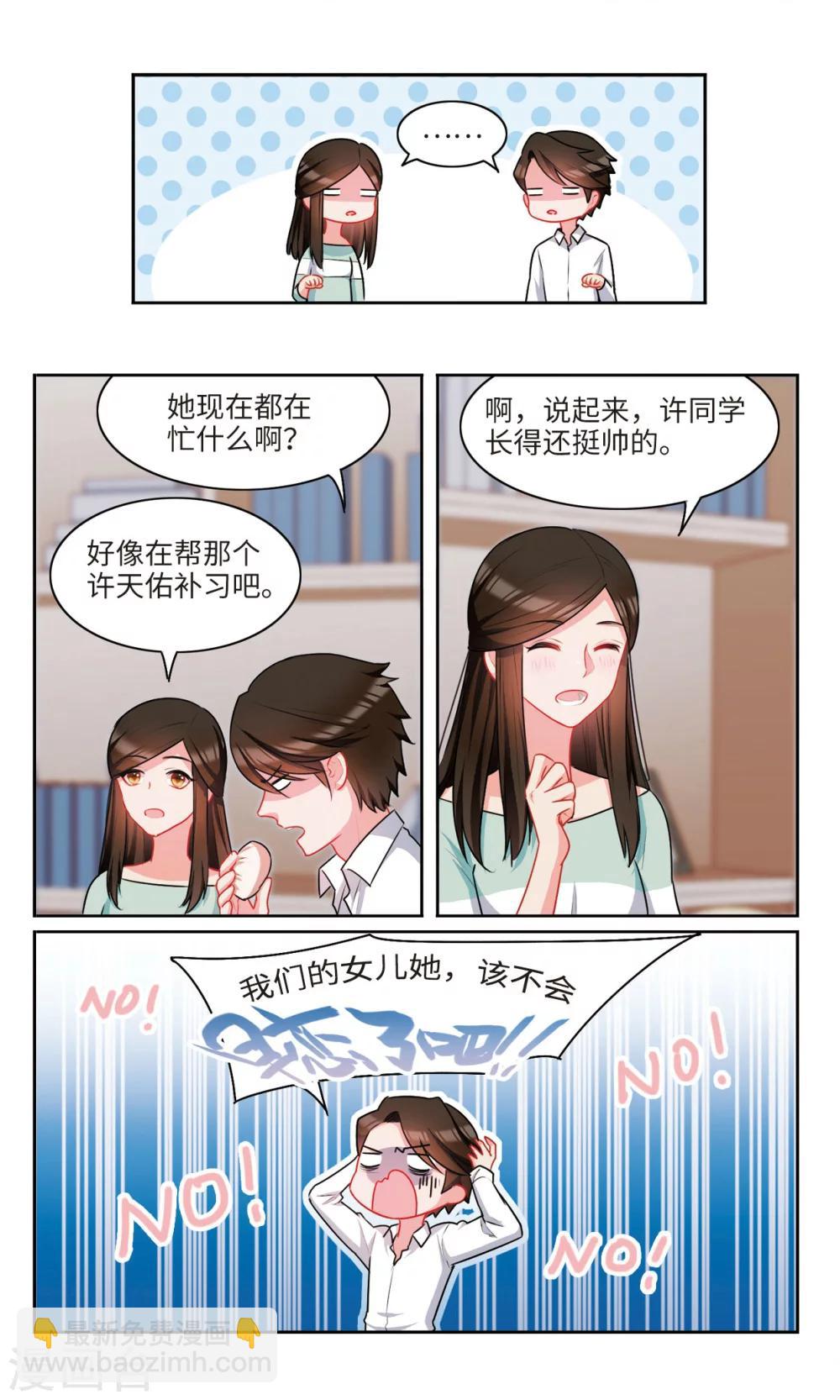 第52话 我还没有告诉他&hellip;&hellip;1-第53话