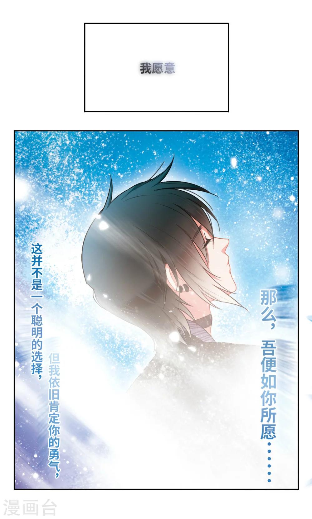 第54话 我还没有告诉他&hellip;&hellip;3-第55话