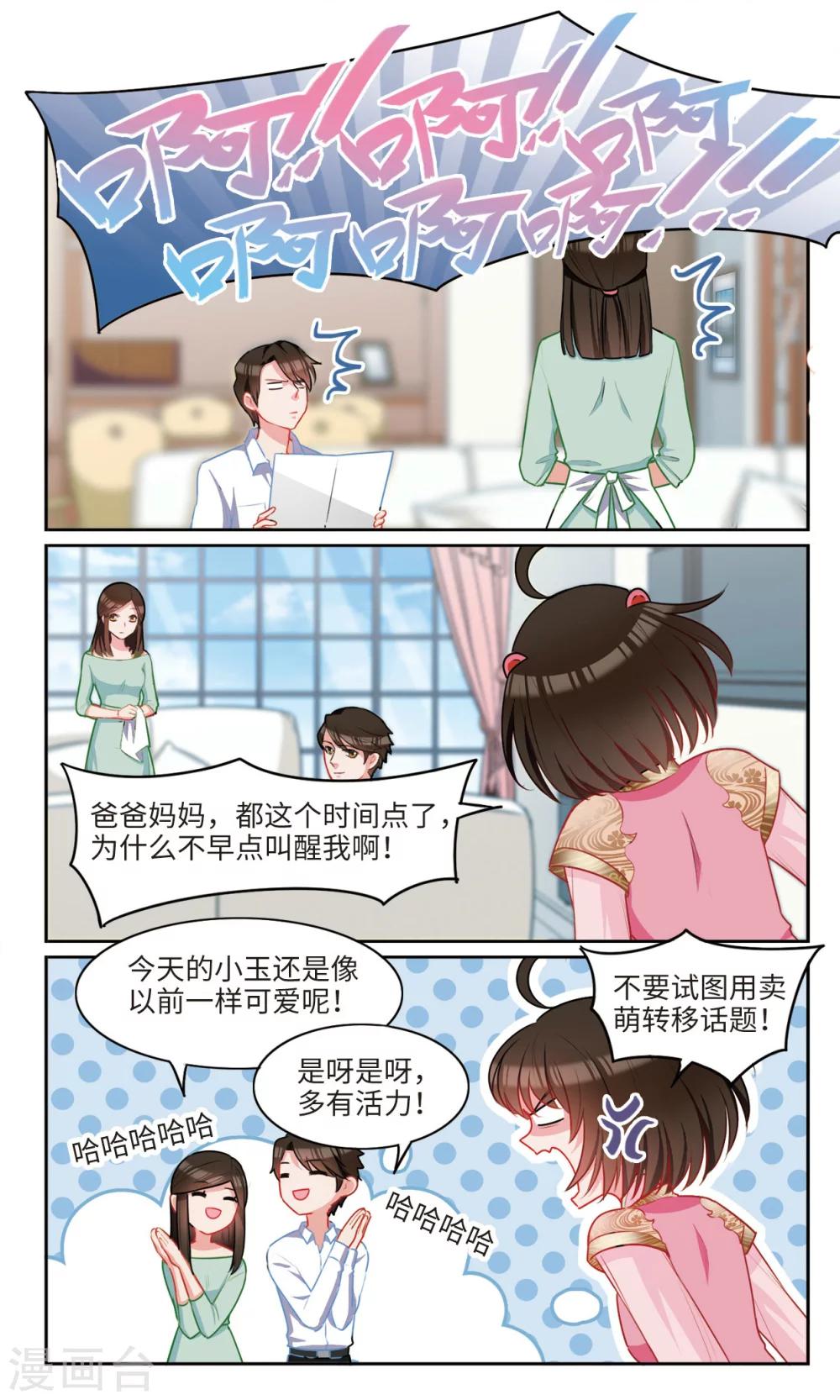 第58话 告白1-第59话