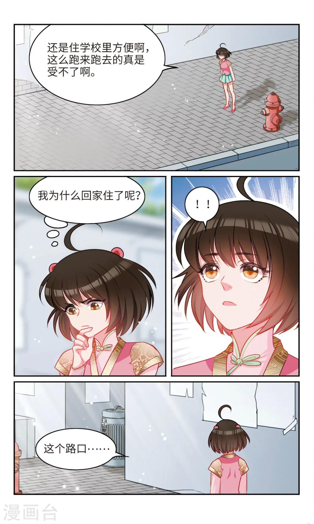 第58话 告白1-第59话