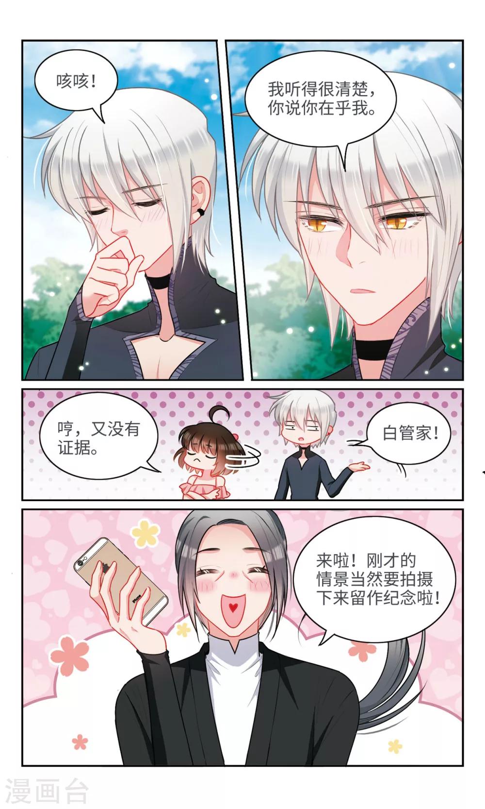 最终话 告白3-第61话