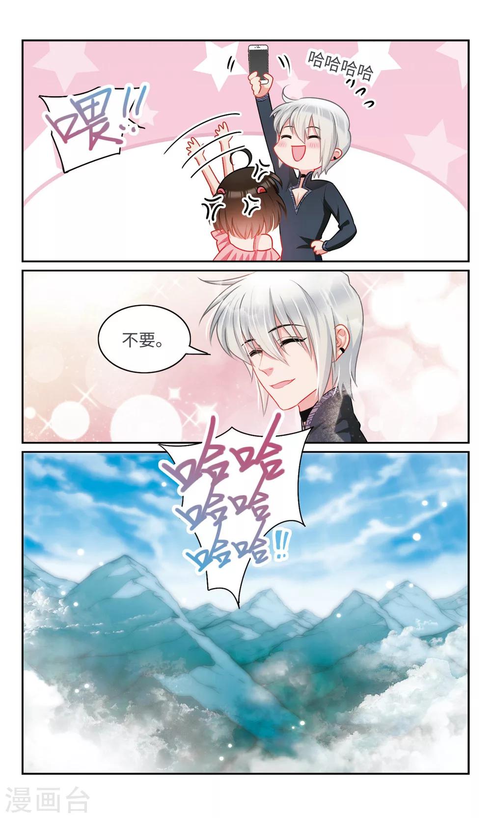 最终话 告白3-第61话