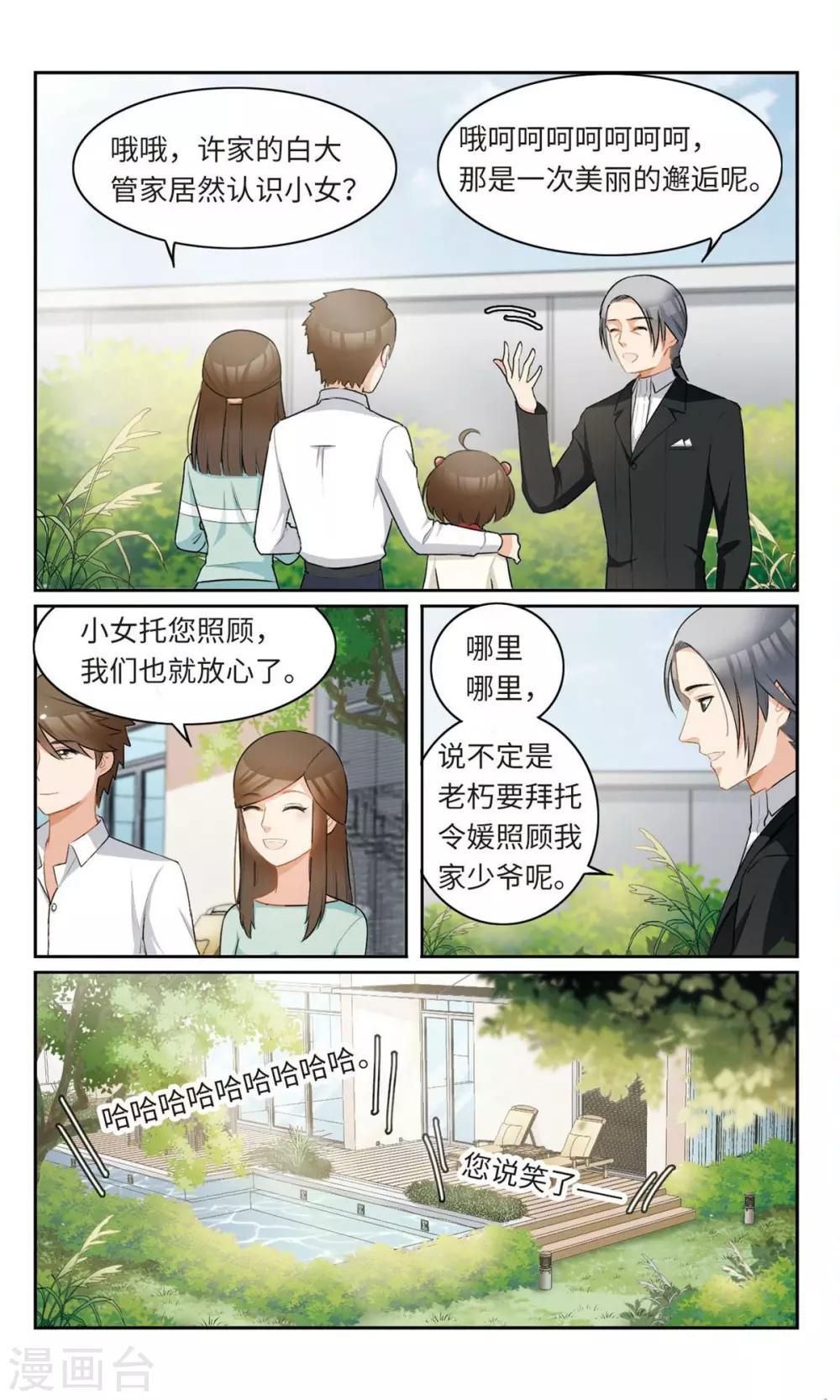 家仙學園 - 第8話 從今天開始進入新學園2 - 1