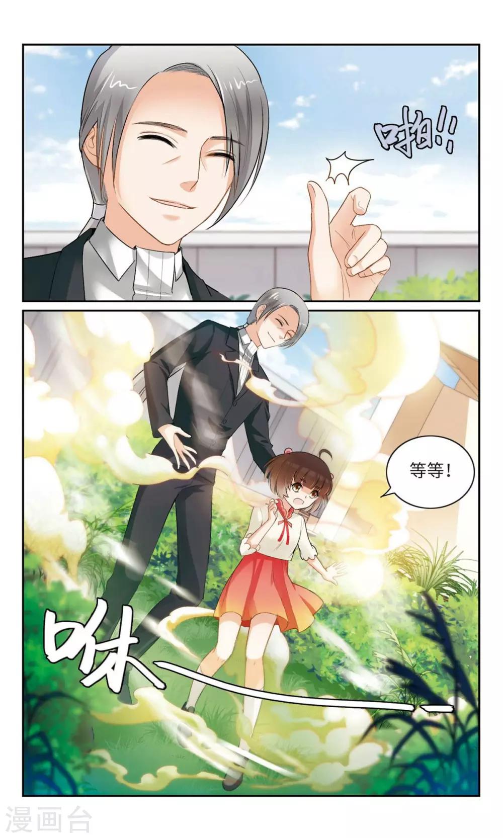 家仙學園 - 第8話 從今天開始進入新學園2 - 1