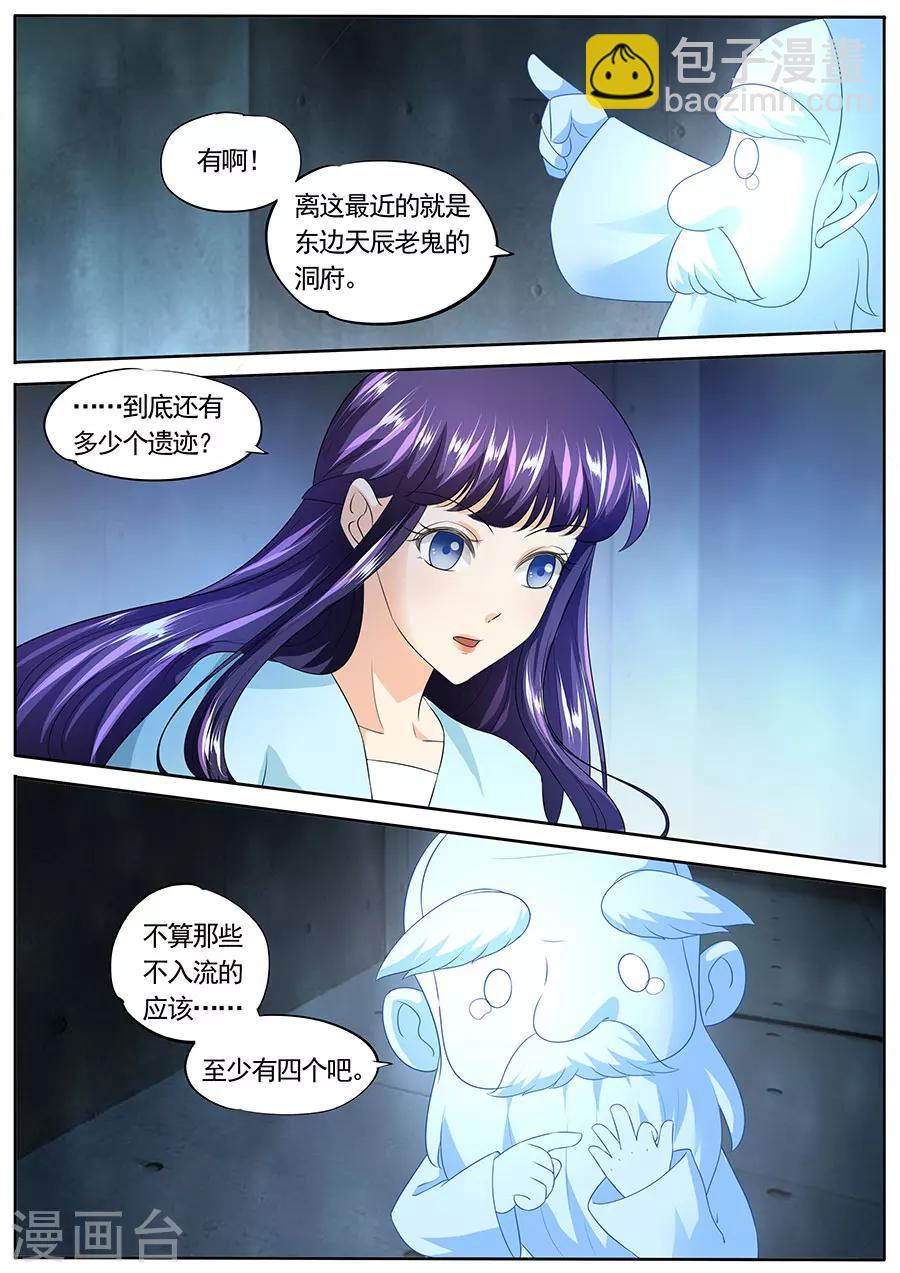 家兄又在作死 - 第149話 - 2