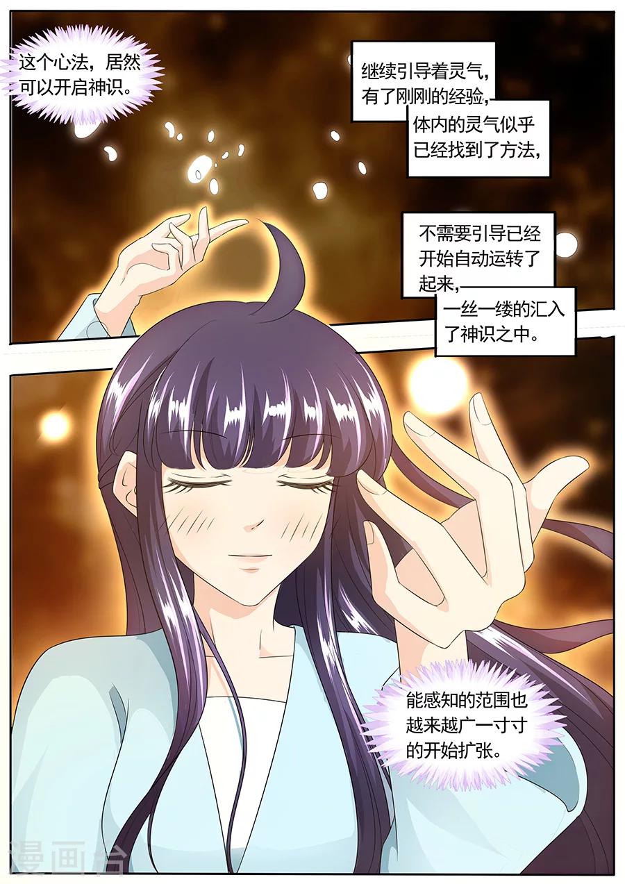 家兄又在作死 - 第157話 - 1