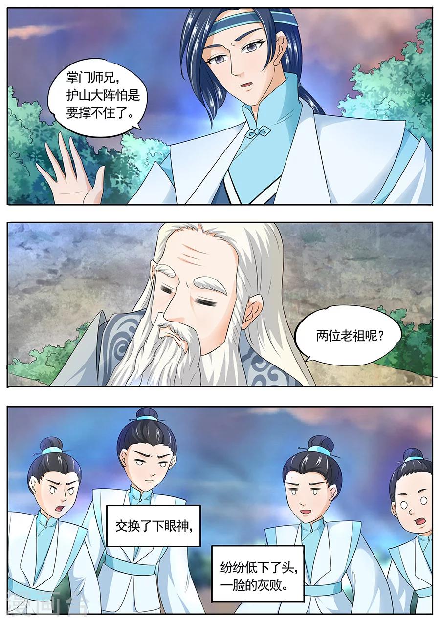 家兄又在作死 - 第167話 - 1