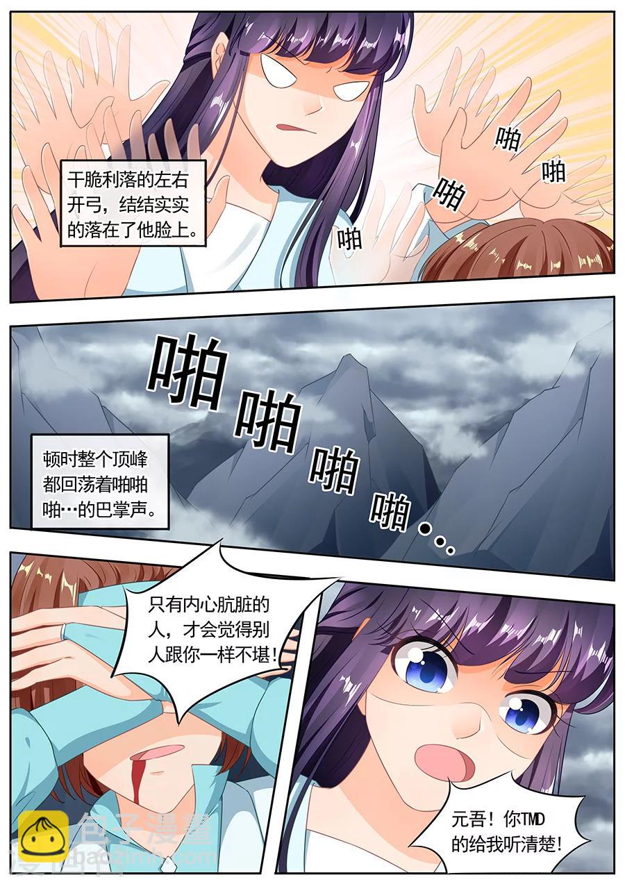 第191话7