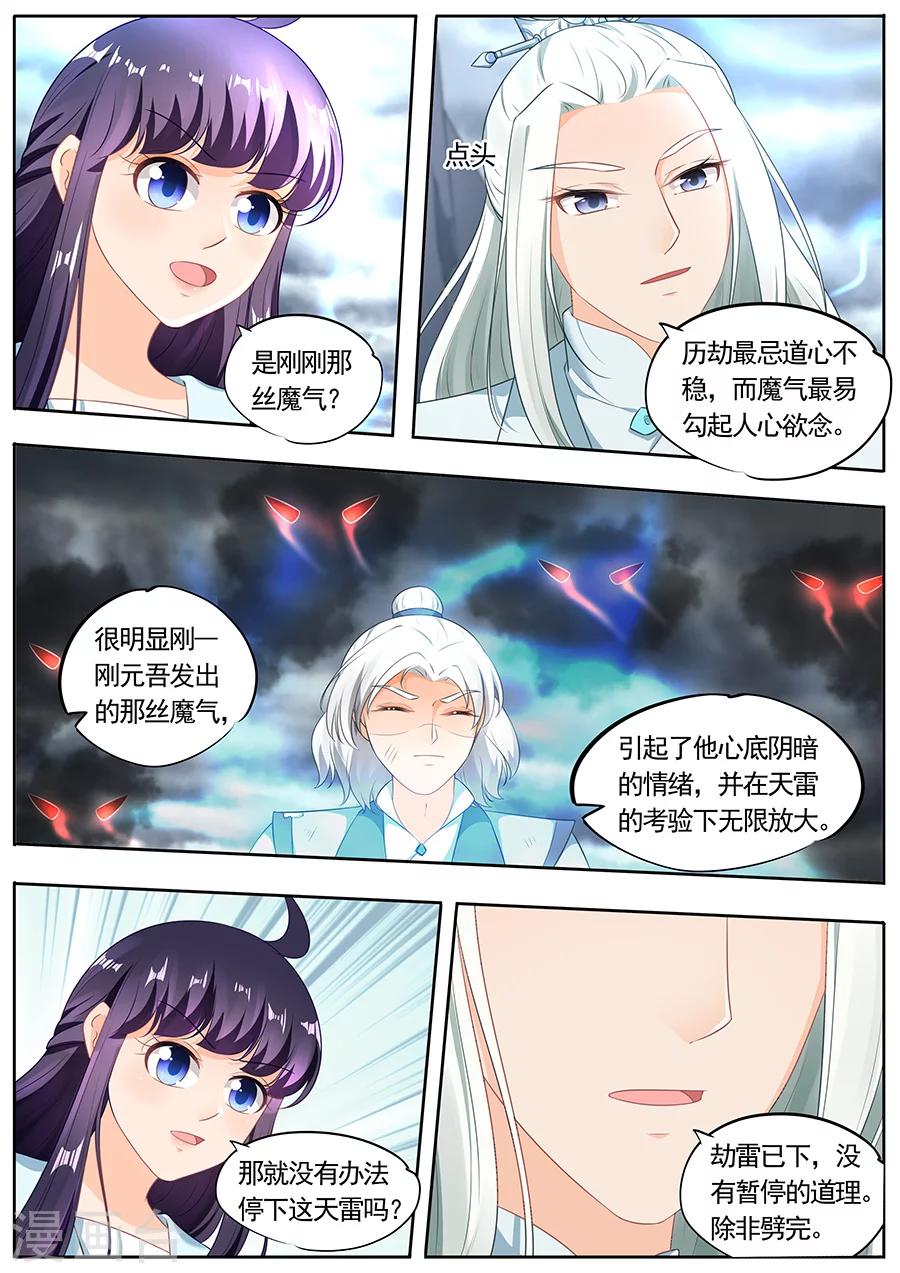 第193话-第193话