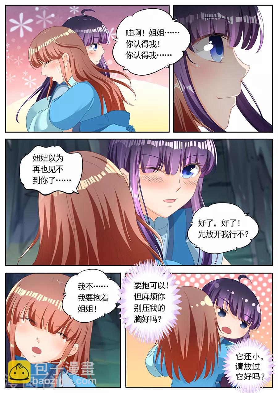 第251话-第251话
