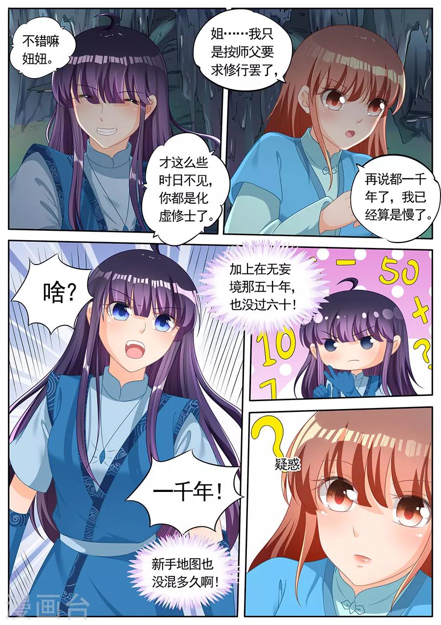 第251话-第251话