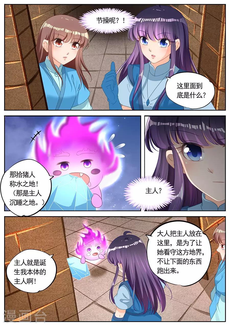 第261话-第261话