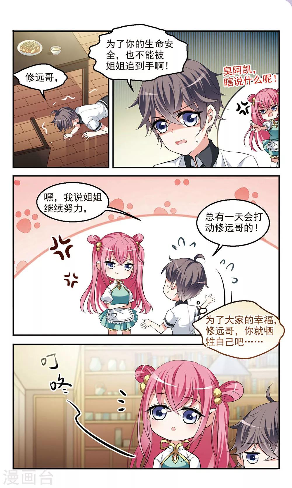 第1话 厨房杀手-第1话