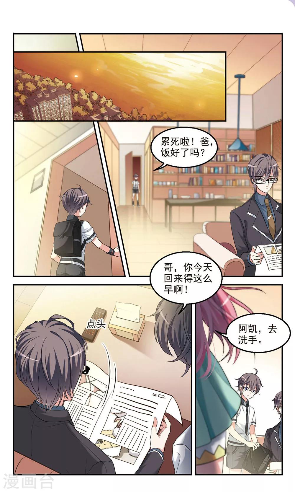 第1话 厨房杀手-第1话