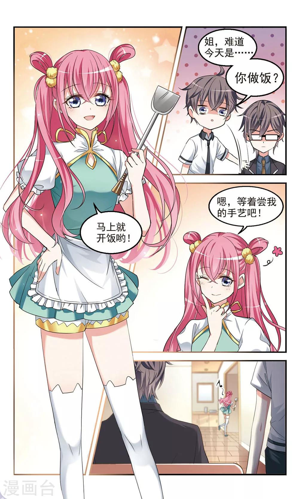 第1话 厨房杀手-第1话