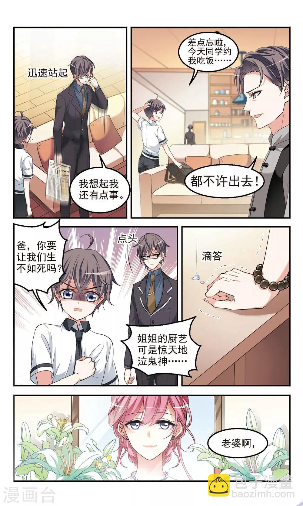 第1话 厨房杀手-第1话