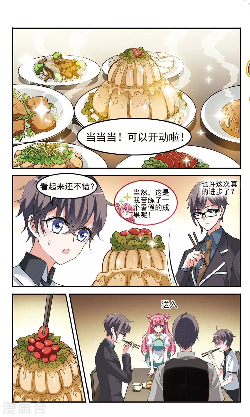 第1话 厨房杀手-第1话