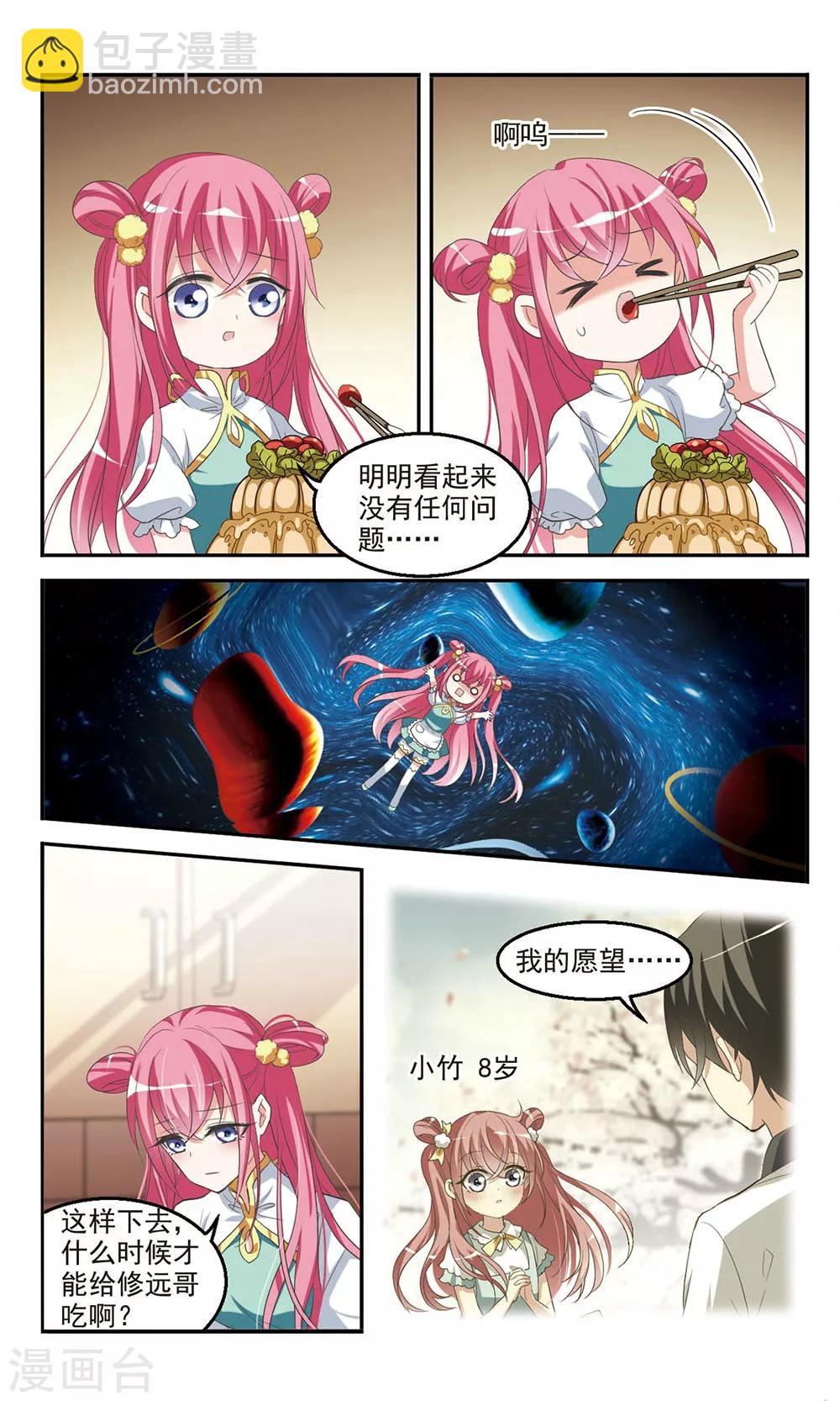 第1话 厨房杀手-第1话