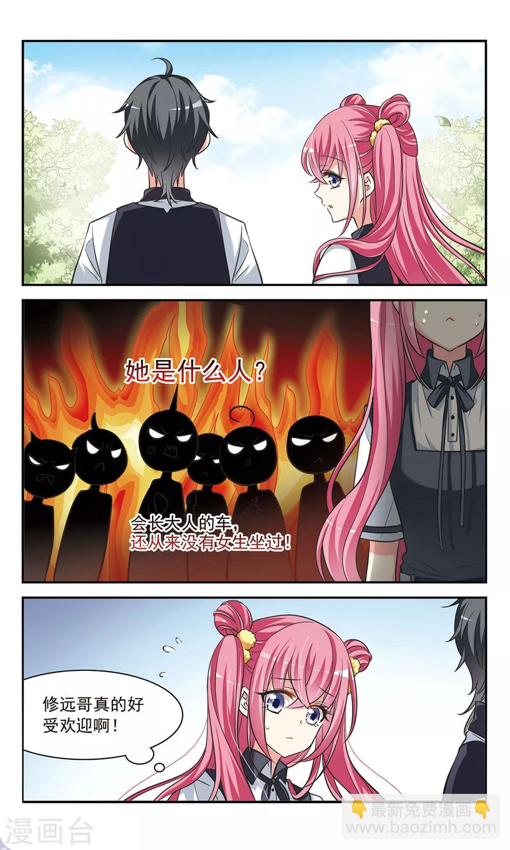 第3话 意外惊喜-第3话