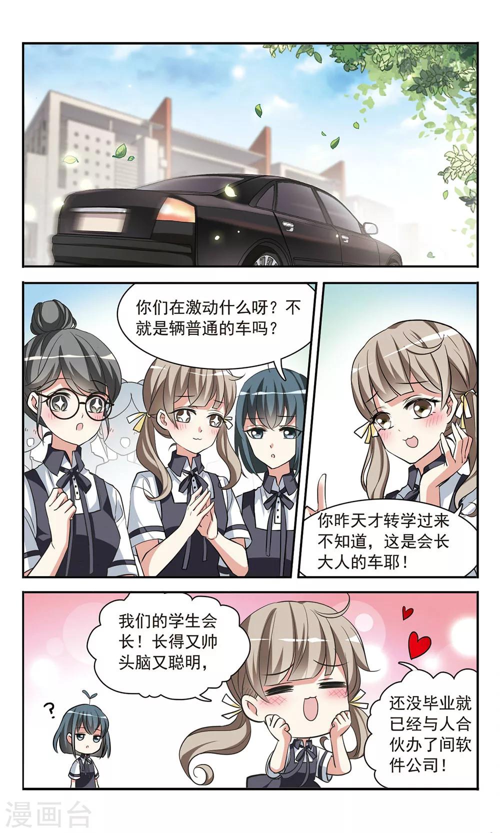 第3话 意外惊喜-第3话